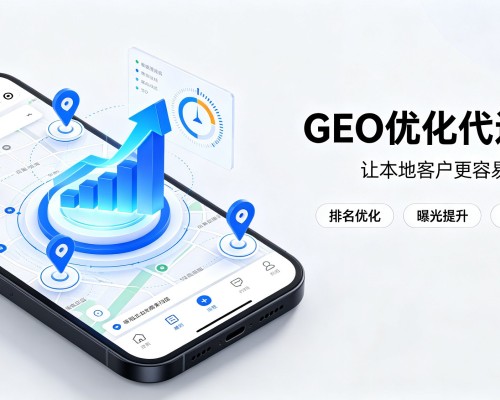 玉州GEO优化