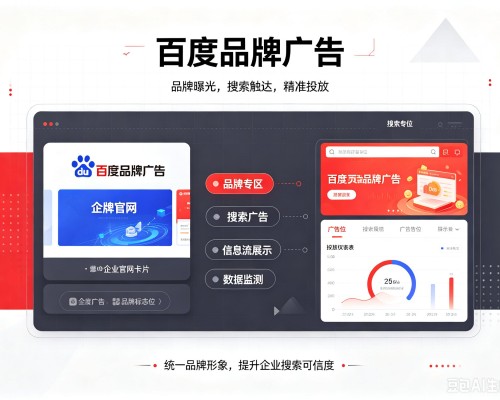 玉州百度品牌广告