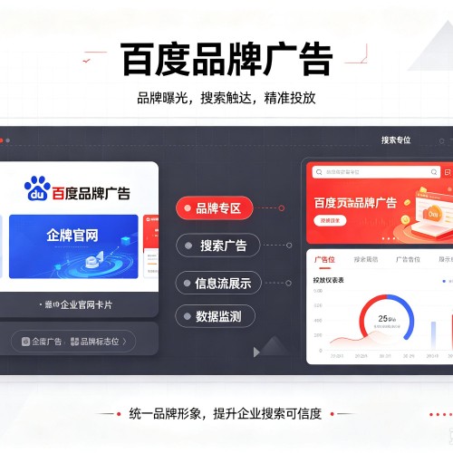 玉州百度品牌广告